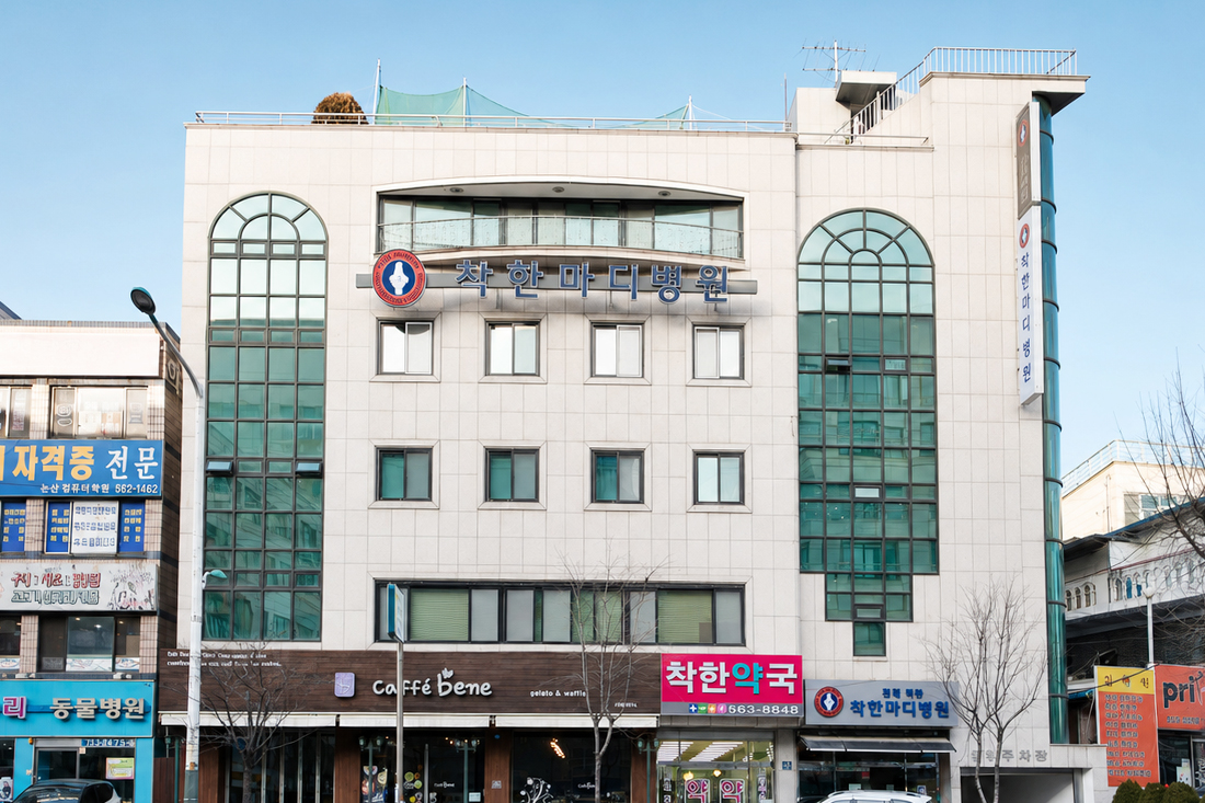 착한마디병원 프로젝트