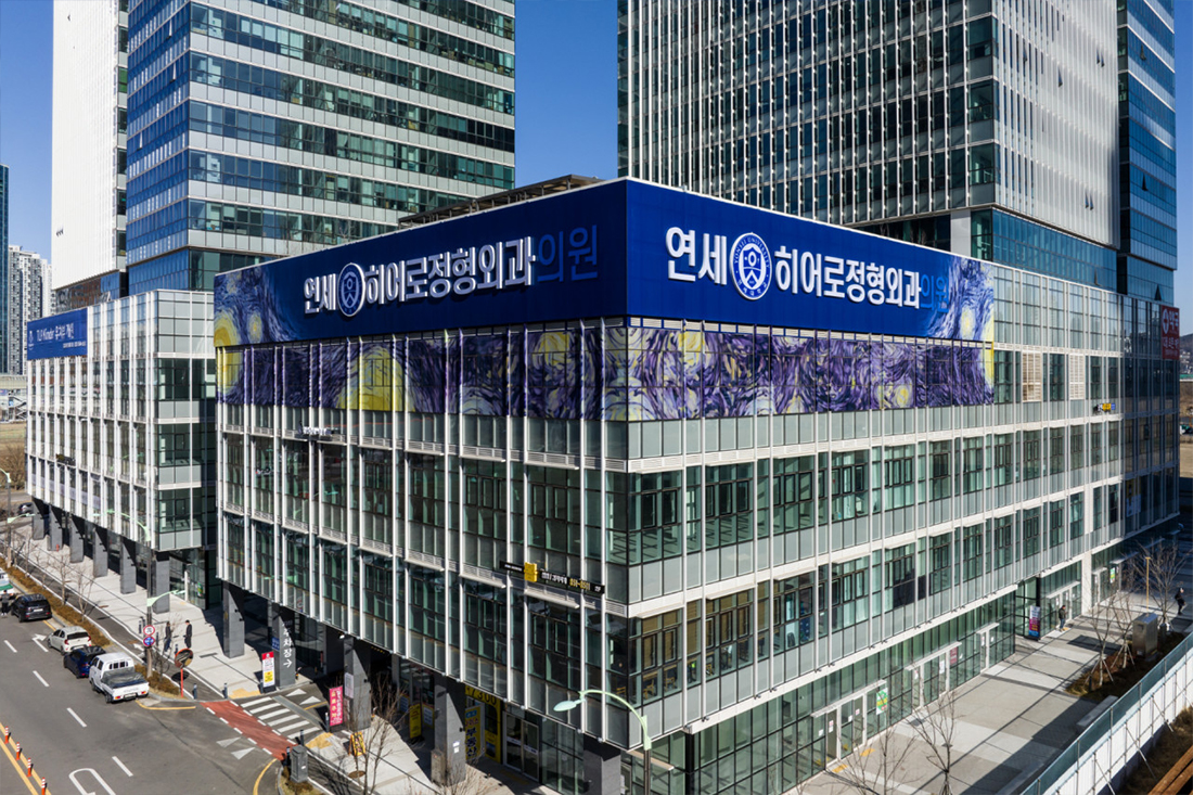 연세히어로정형외과 프로젝트